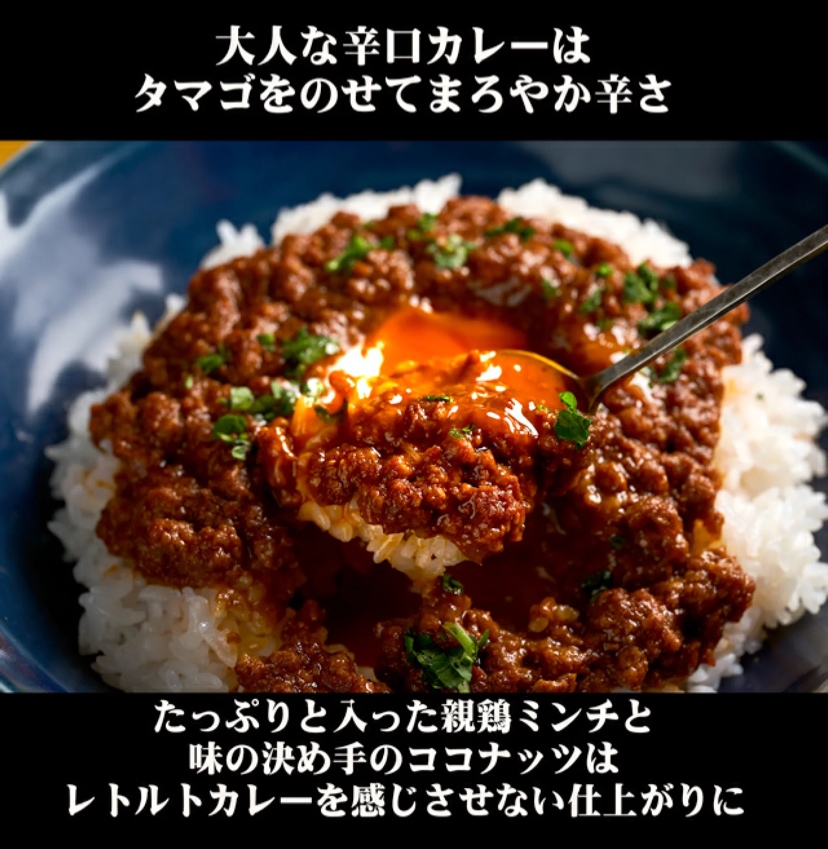 たまご屋さんのキーマカレー