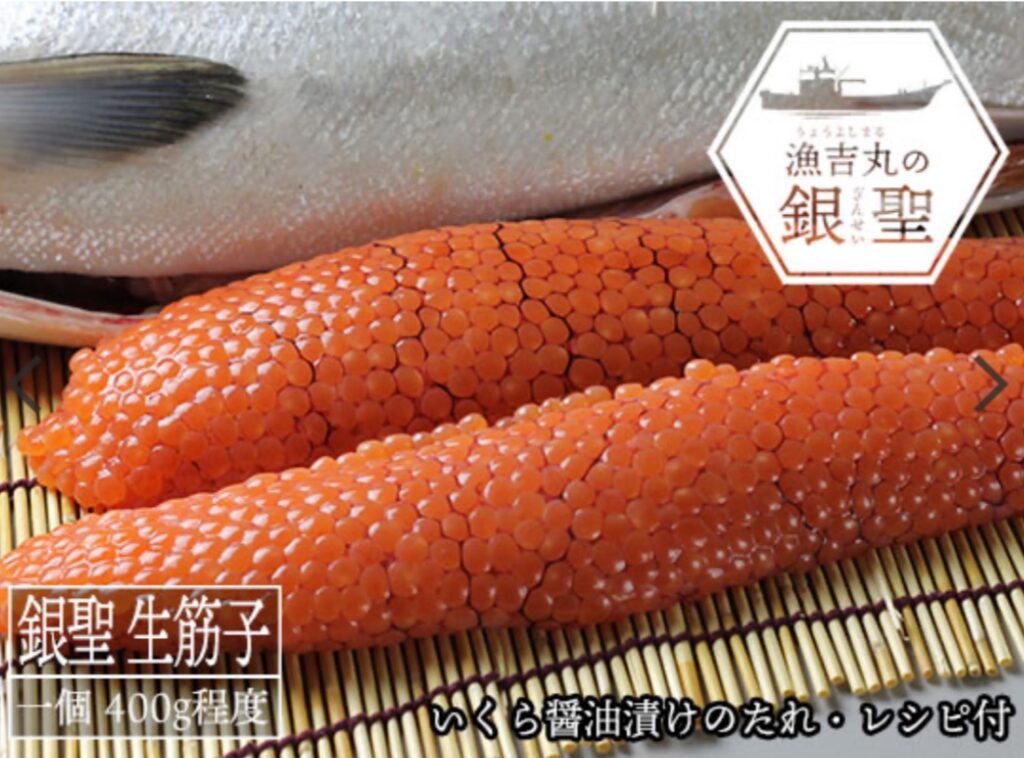 北海道産秋鮭いくら産地直送で新鮮なままいただくには