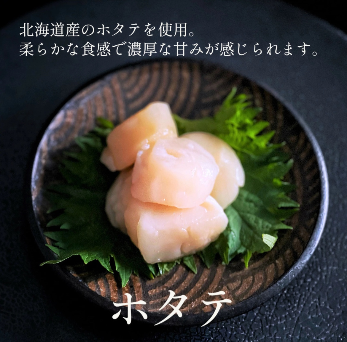 海鮮「ピリカ丼」ホタテ