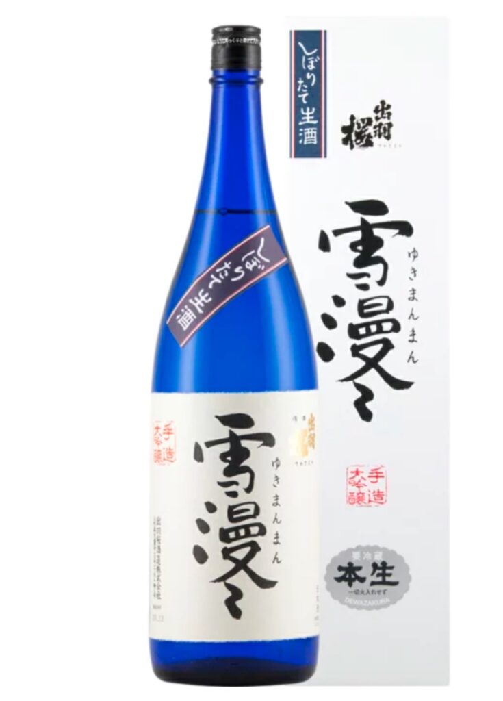 大吟醸雪漫々しぼりたて生酒