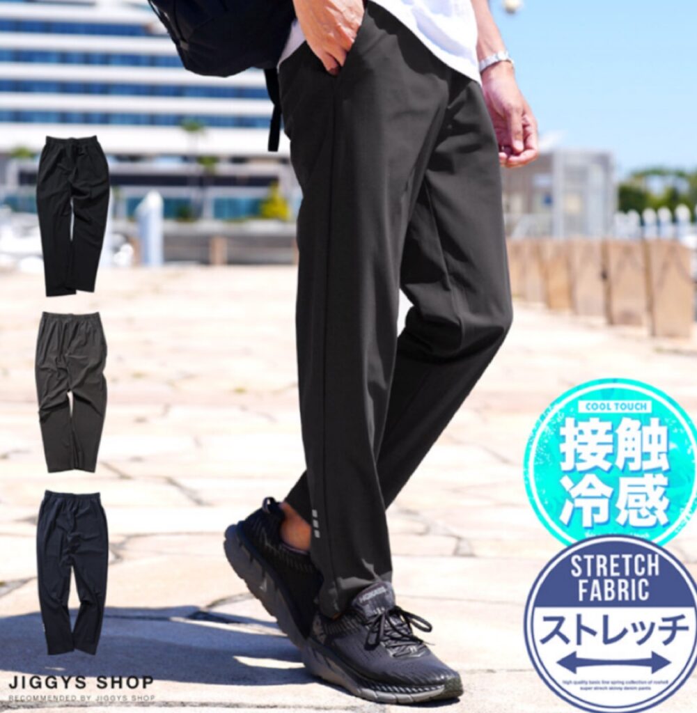 テーパードパンツ