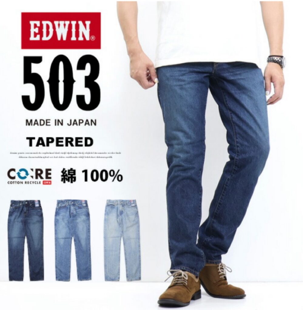 エドウィンジーンズ503