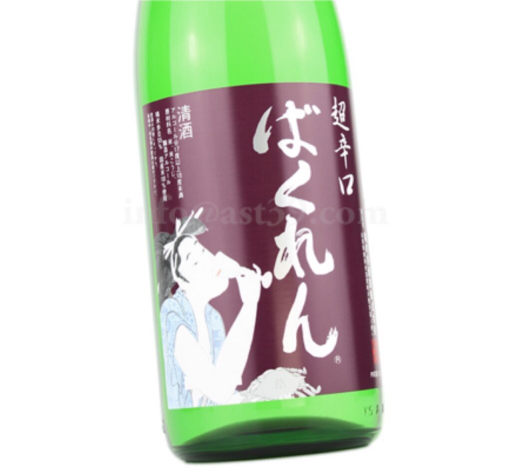 赤ばくれん　超辛口吟醸