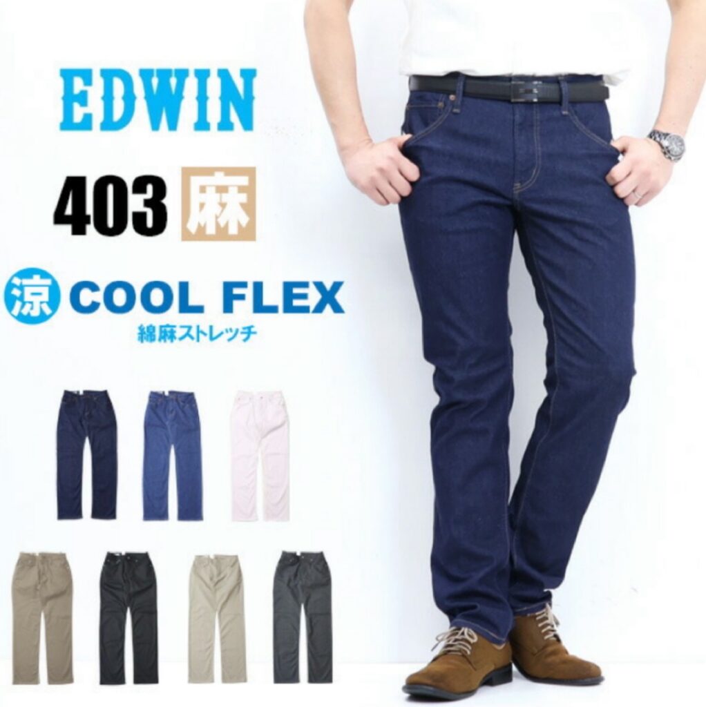 エドウィン403