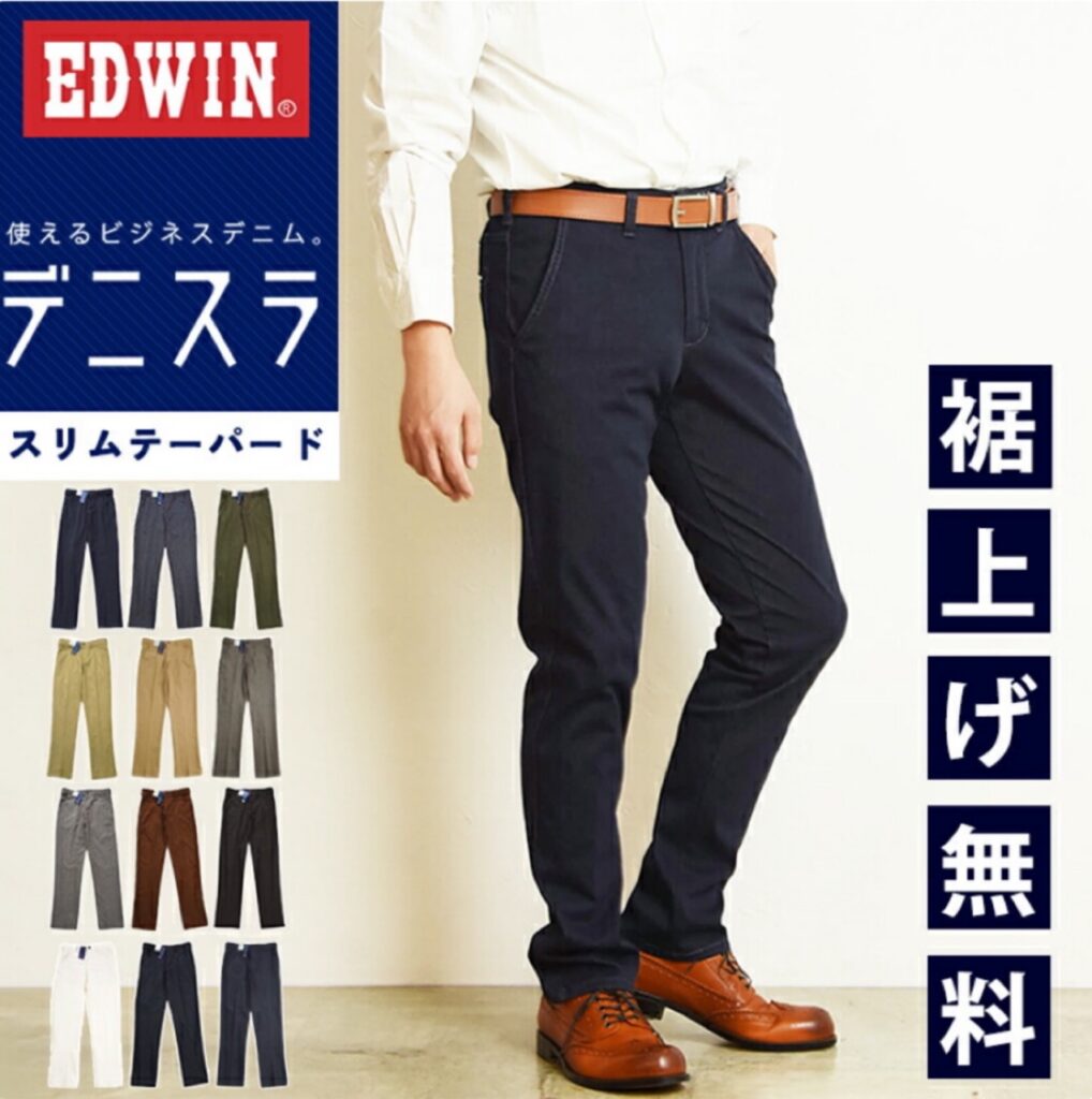 エドウィン　デニスラ