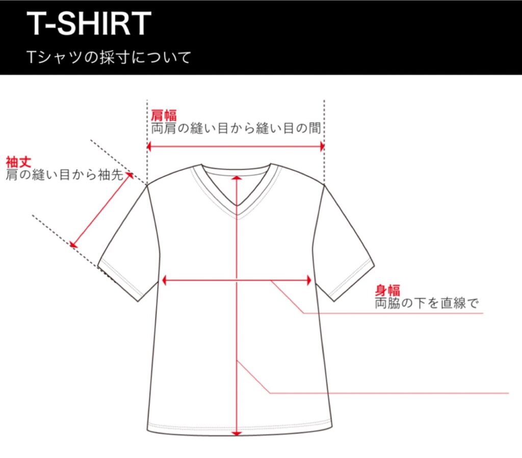 Tシャツ寸法