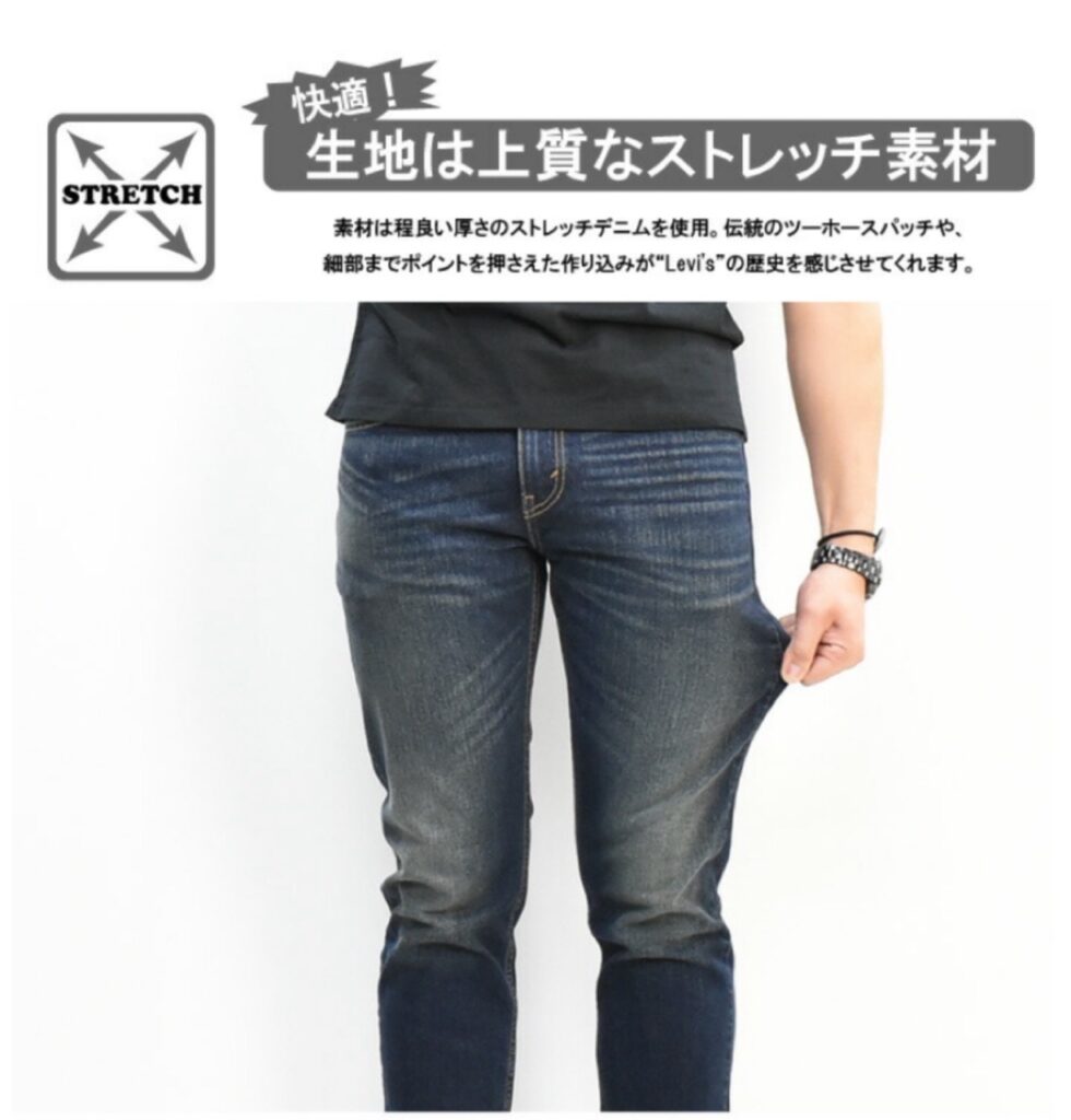 リーバイス505 リーバイス505